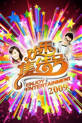 慢游地球热播综艺全集免费在线观看